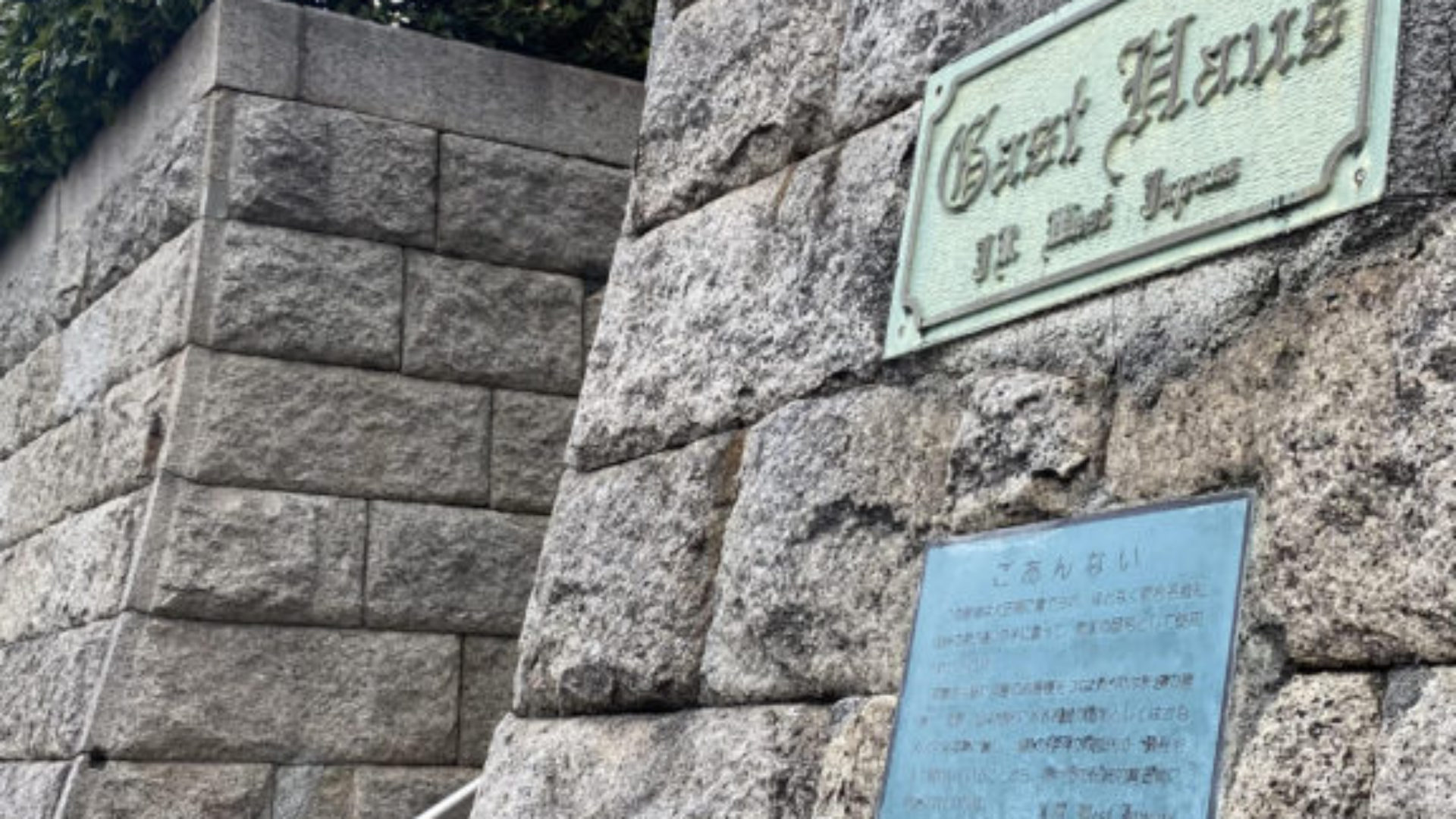 JR西日本三宮ゲストハウス入口