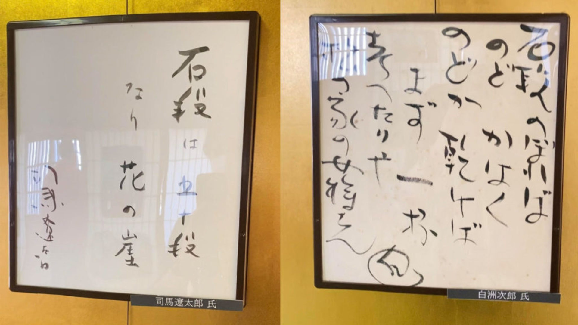 松廼家　神戸北野に移転