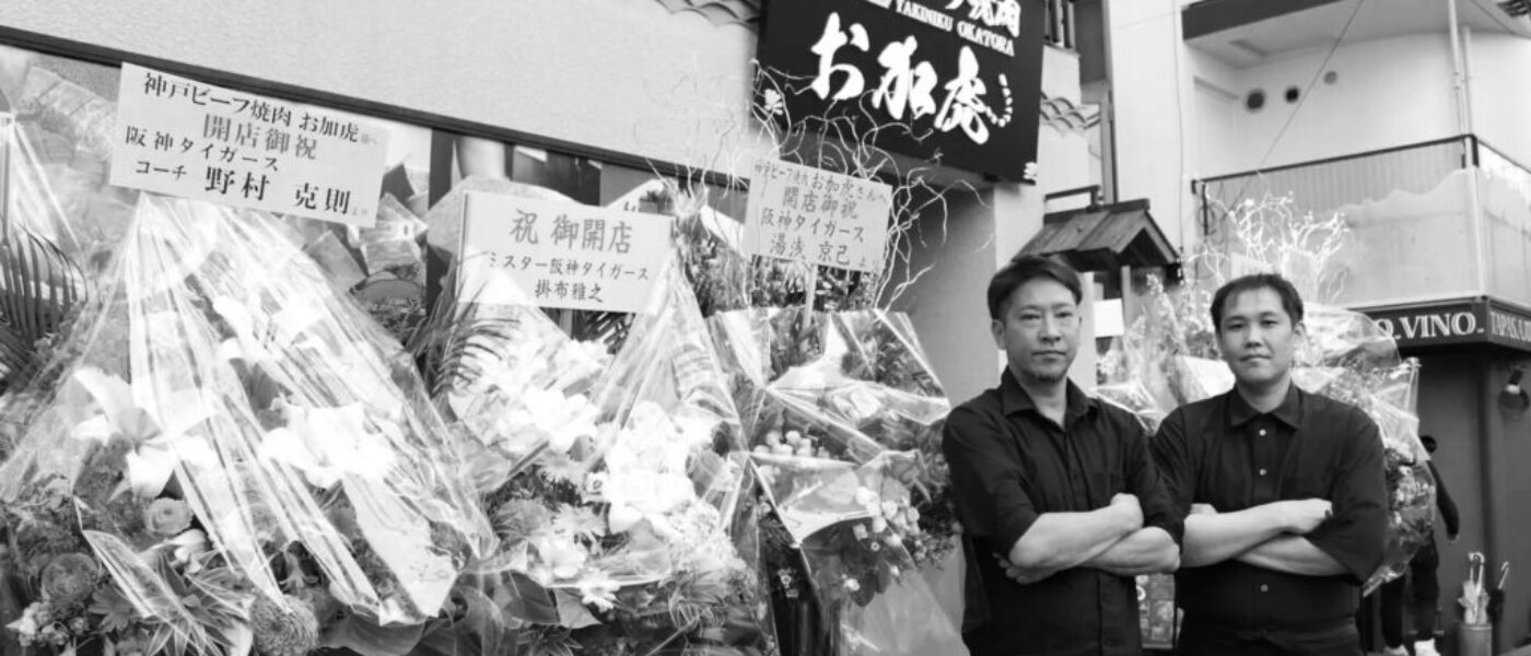 神戸ビーフ焼肉　お加虎　PR