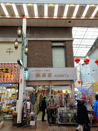 神戸元町商店街にあった「銀座屋」さん